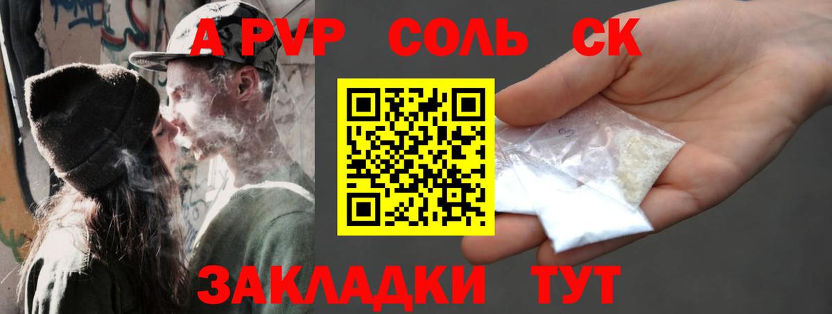 APVP СК КРИС Юрга