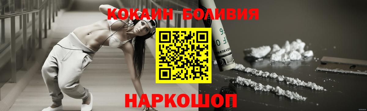 КОКАИН  Cocaine 99%  Вход с VPN  Юрга 