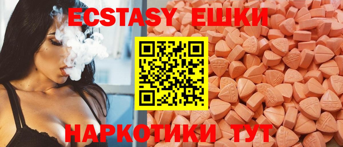 Экстази 280 MDMA  ЭКСТАЗИ MDMA  Вход с VPN  Юрга 
