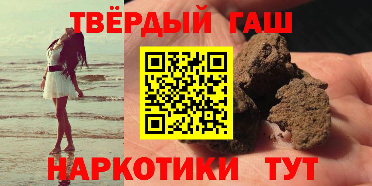 ГАШИШ hashish Юрга