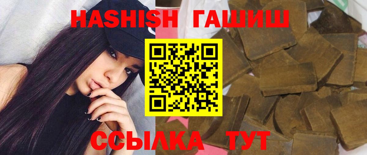 ГАШИШ убойный  ГАШИШ ice o lator  ГАШИШ  Вход с VPN  Юрга 