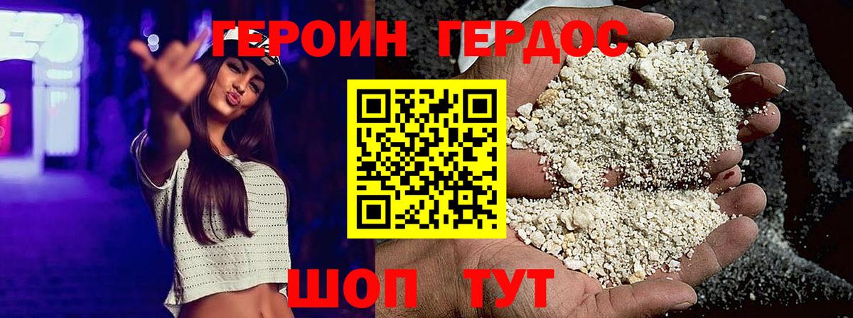ГЕРОИН гречка  Вход с VPN  ГЕРОИН  Юрга 