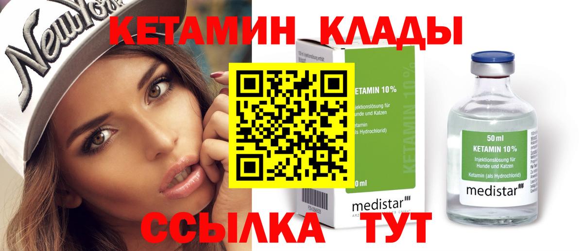 Кетамин ketamine  Вход с VPN  Юрга  КЕТАМИН ketamine 