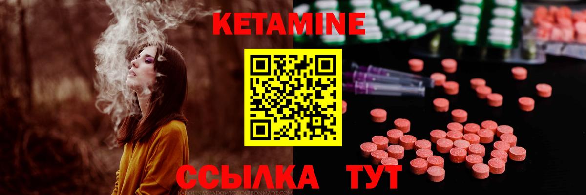 КЕТАМИН VHQ Юрга