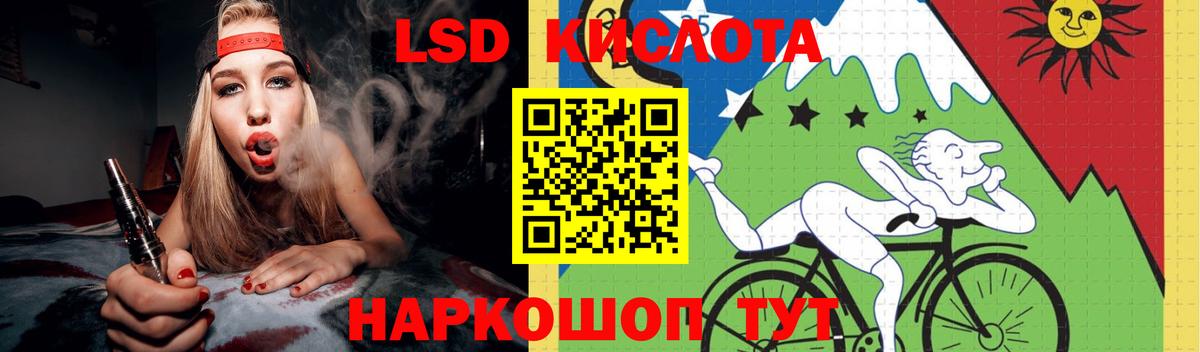 ЛСД экстази кислота Юрга