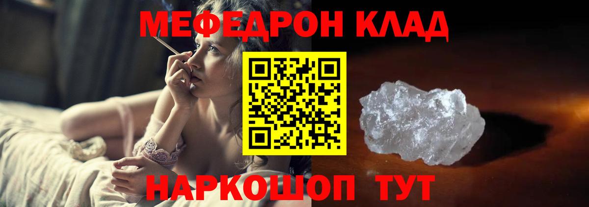 Мефедрон мяу мяу  Вход с VPN  Юрга  Мефедрон  Мефедрон 4 MMC 