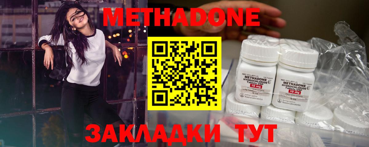 МЕТАДОН кристалл  MEGA ONION  Юрга  МЕТАДОН кристалл  Вход с VPN 