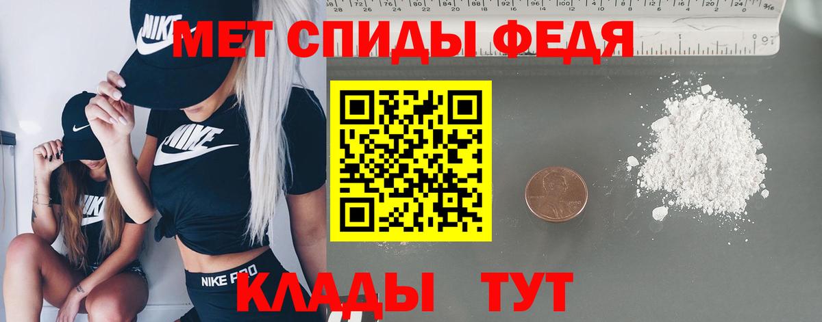 Метамфетамин мет Юрга